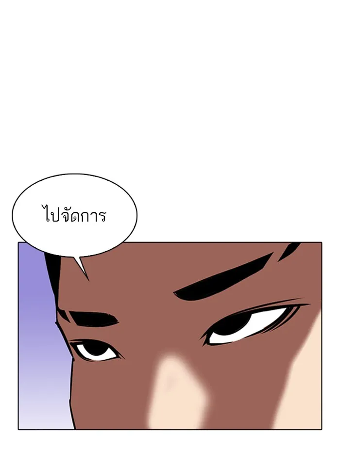 Lookism - หน้า 104