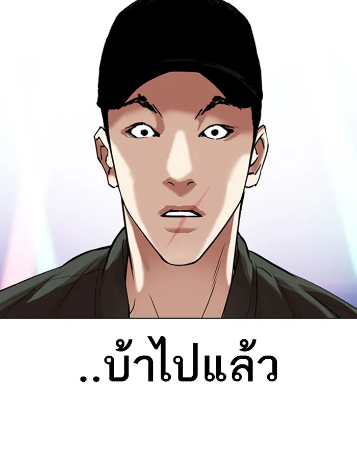 Lookism - หน้า 146