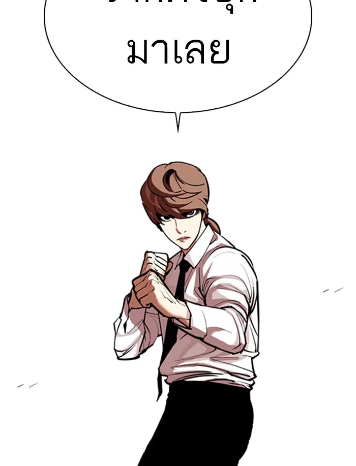 Lookism - หน้า 149