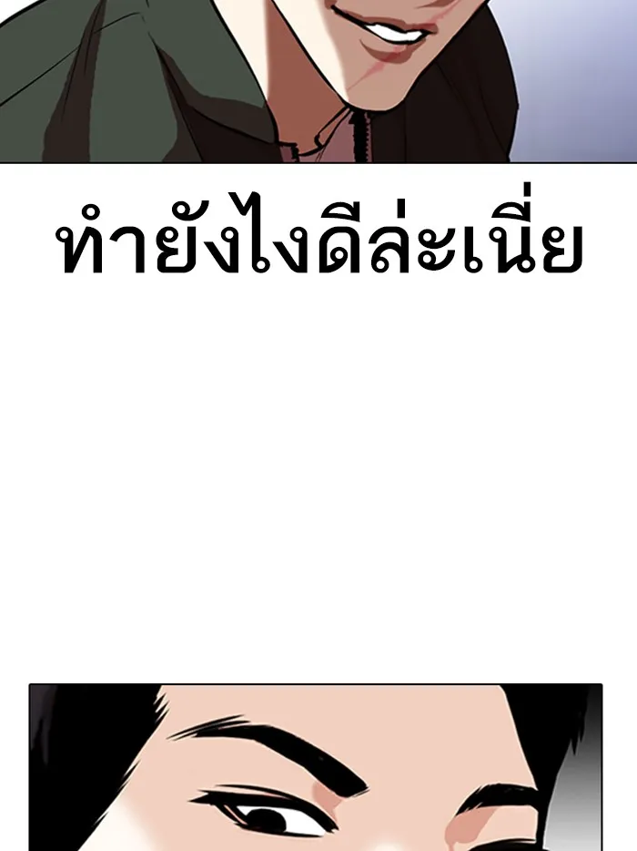 Lookism - หน้า 28