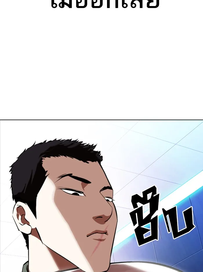 Lookism - หน้า 35