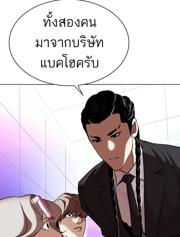 Lookism - หน้า 74