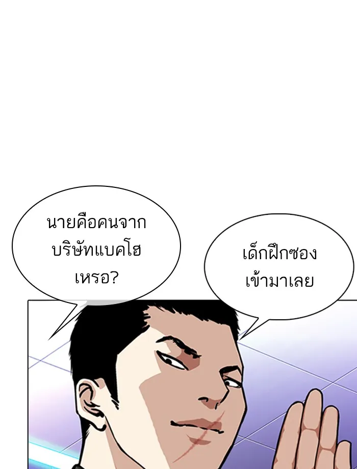 Lookism - หน้า 77