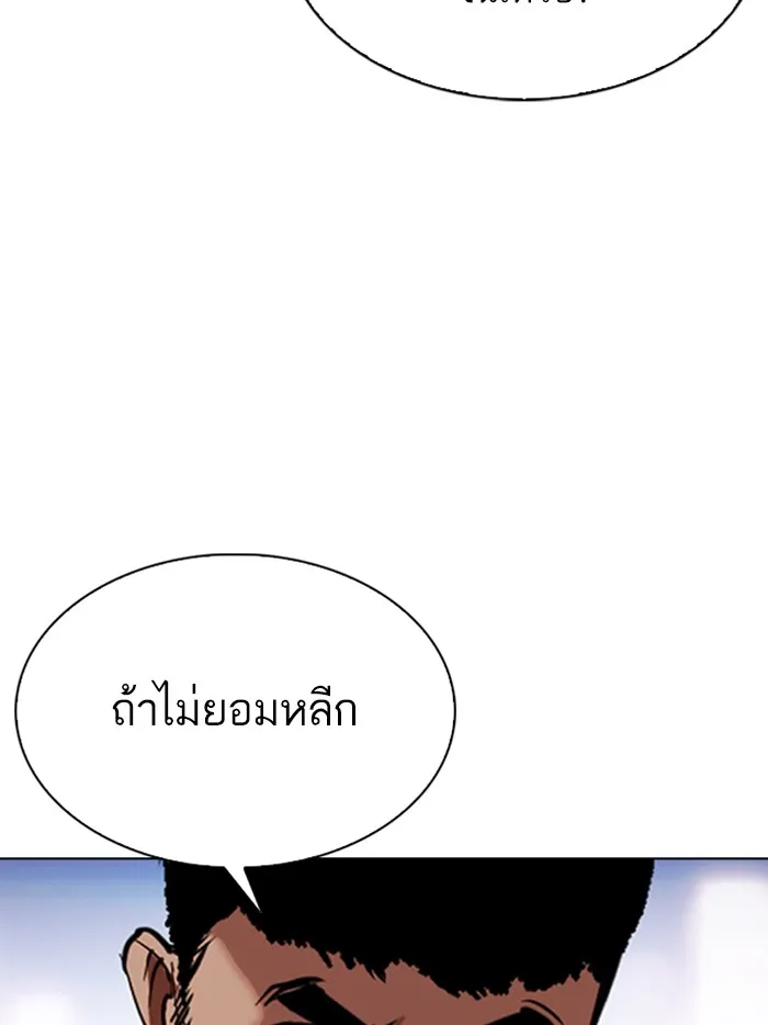 Lookism - หน้า 8