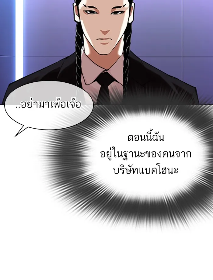 Lookism - หน้า 85