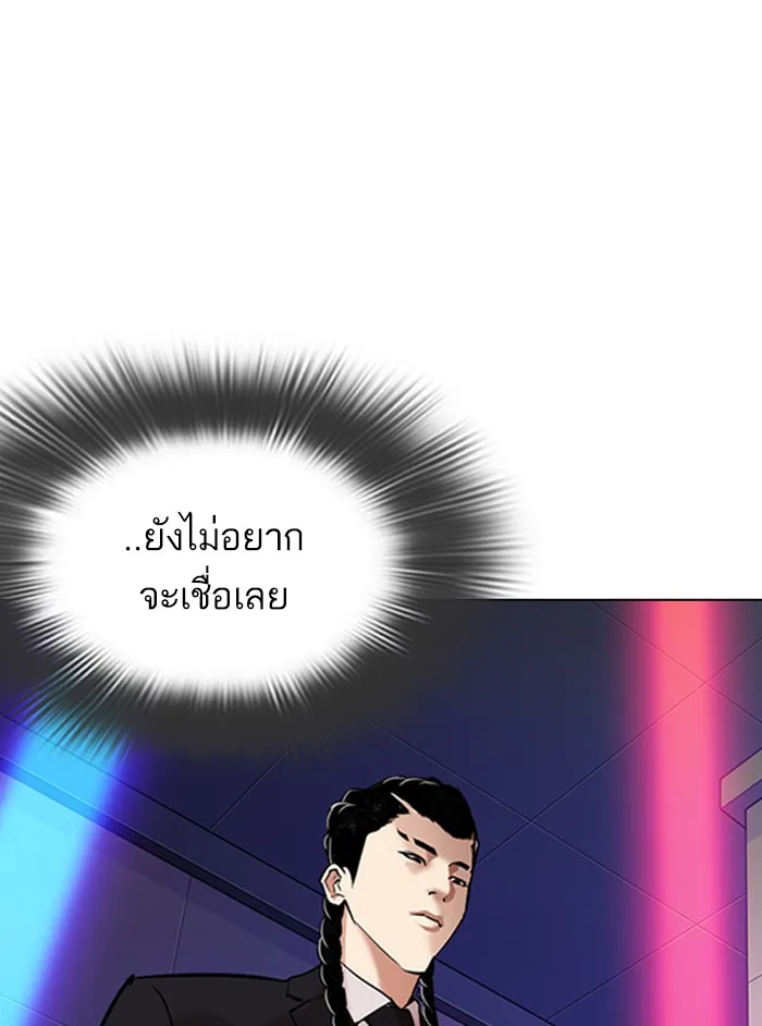 Lookism - หน้า 10