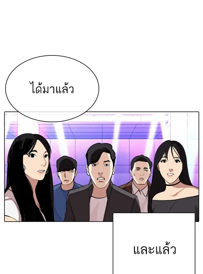 Lookism - หน้า 121