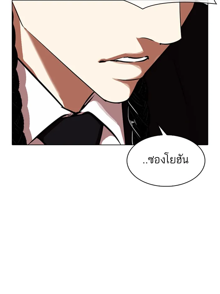 Lookism - หน้า 137