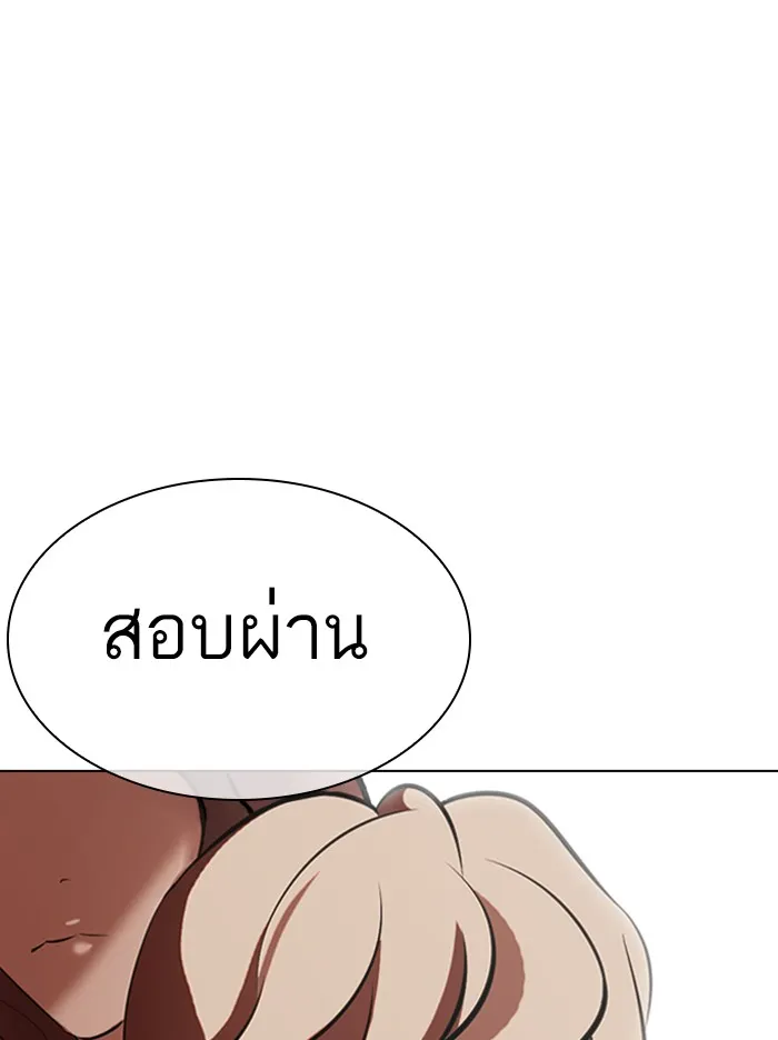 Lookism - หน้า 138