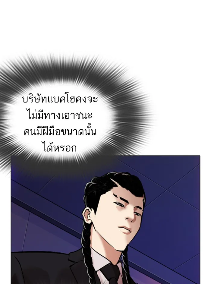 Lookism - หน้า 17