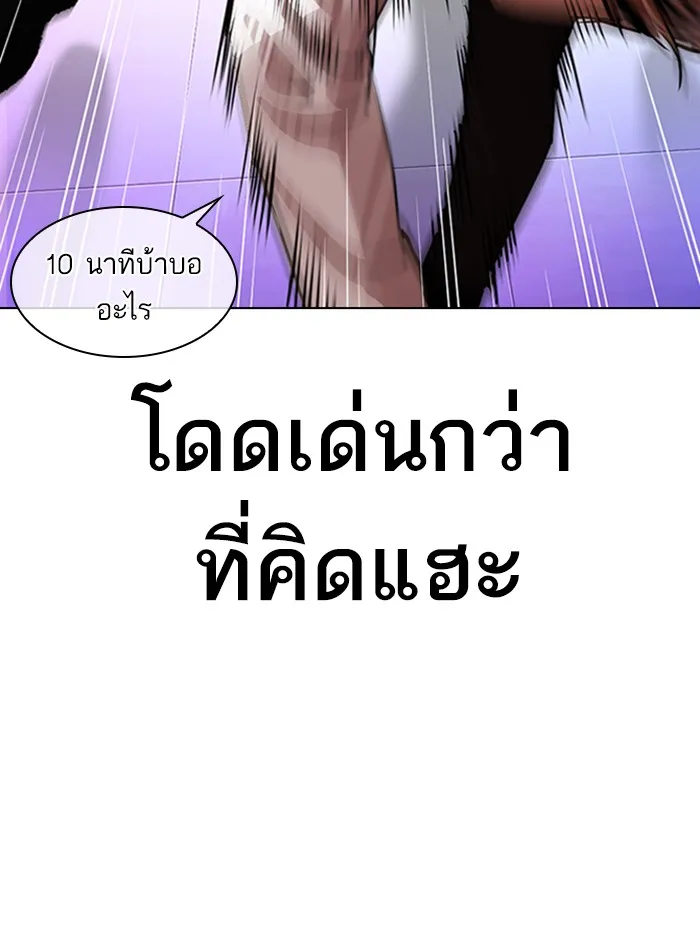 Lookism - หน้า 25