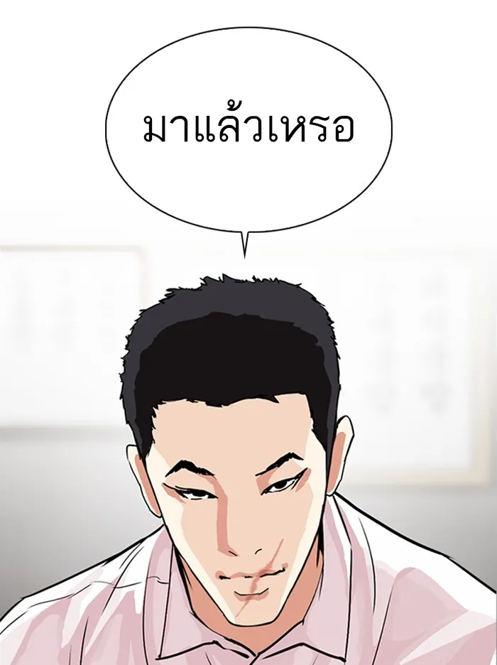 Lookism - หน้า 31