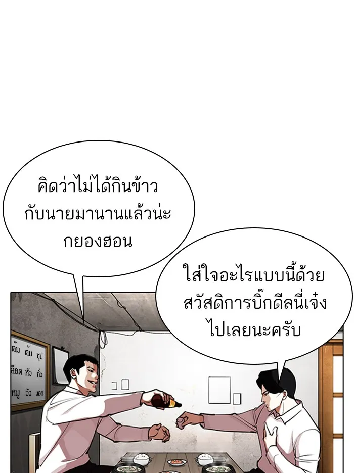 Lookism - หน้า 34