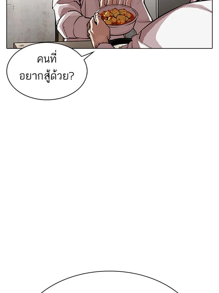 Lookism - หน้า 38