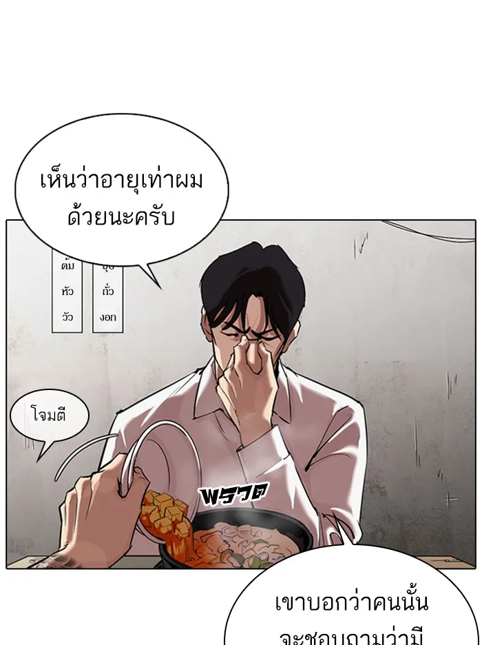 Lookism - หน้า 41