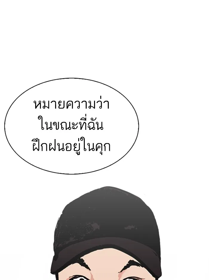 Lookism - หน้า 48