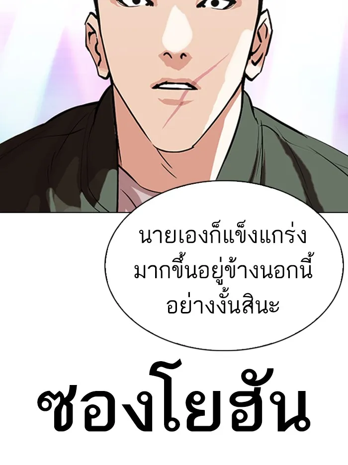 Lookism - หน้า 49