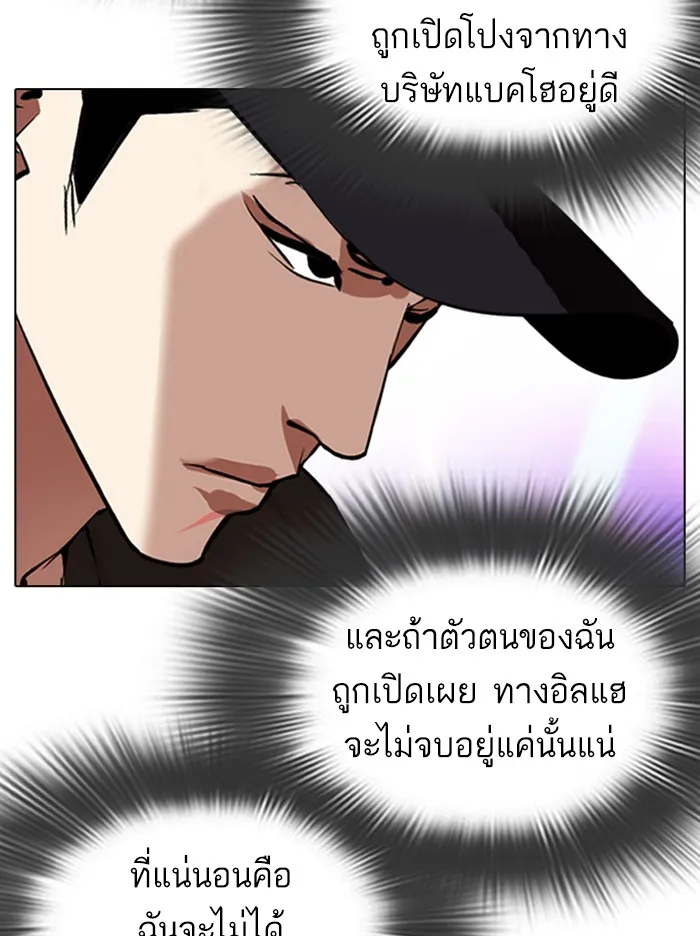 Lookism - หน้า 55