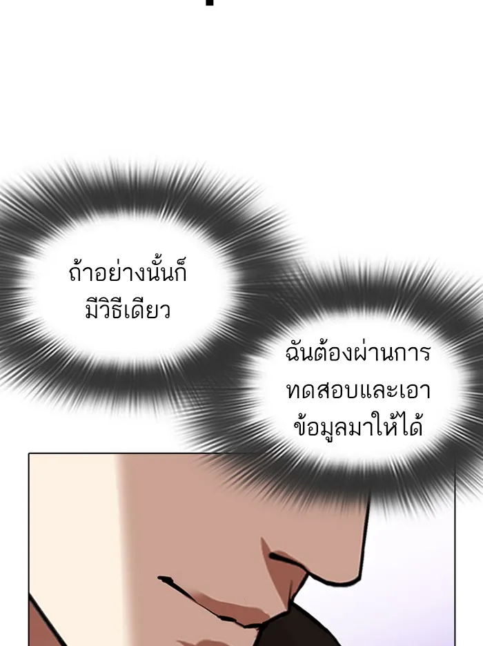 Lookism - หน้า 59