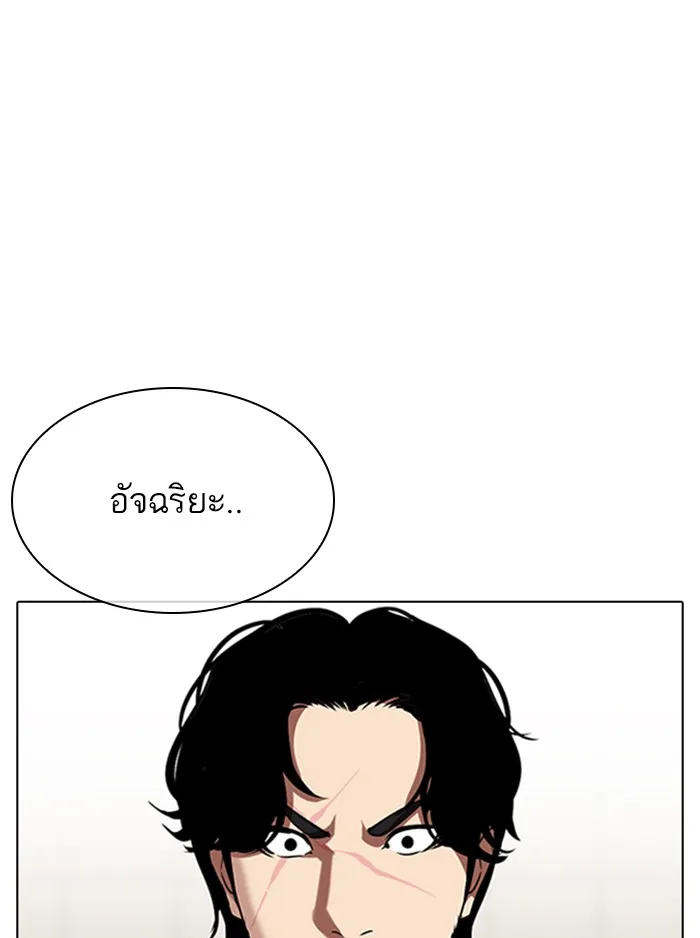 Lookism - หน้า 73