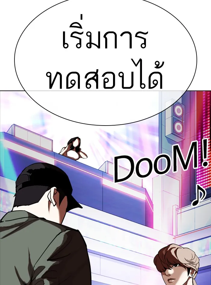 Lookism - หน้า 8