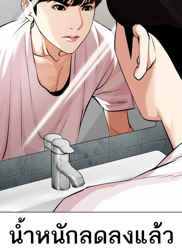 Lookism - หน้า 1