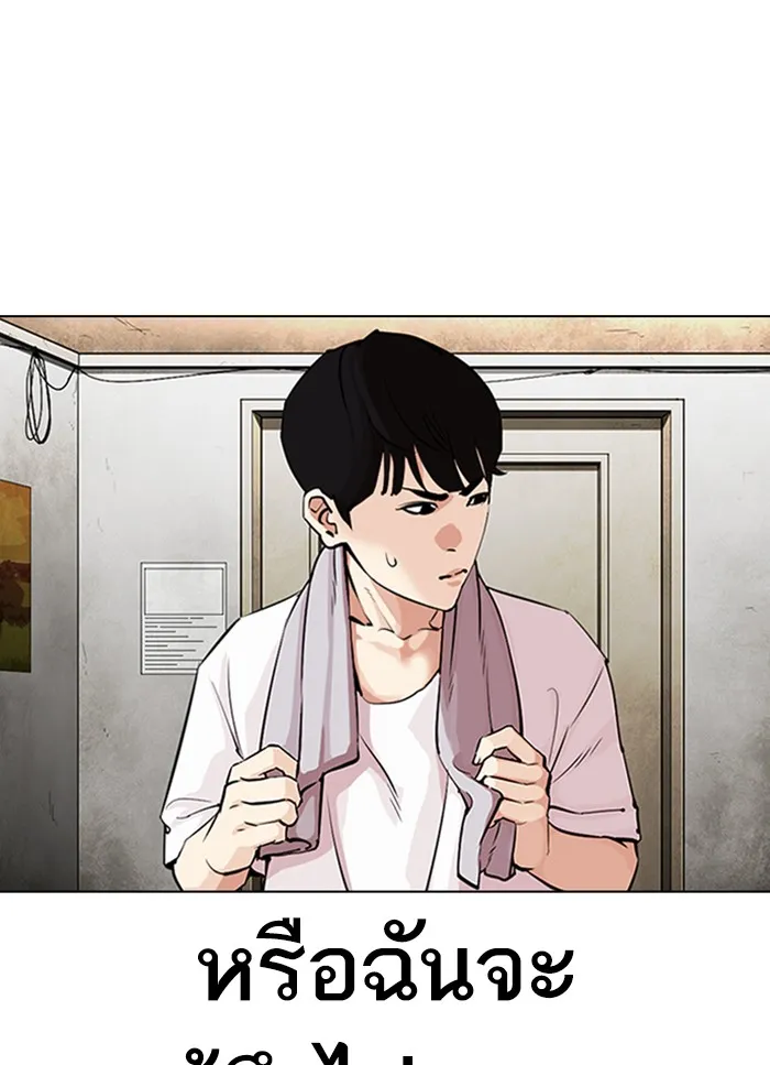 Lookism - หน้า 10