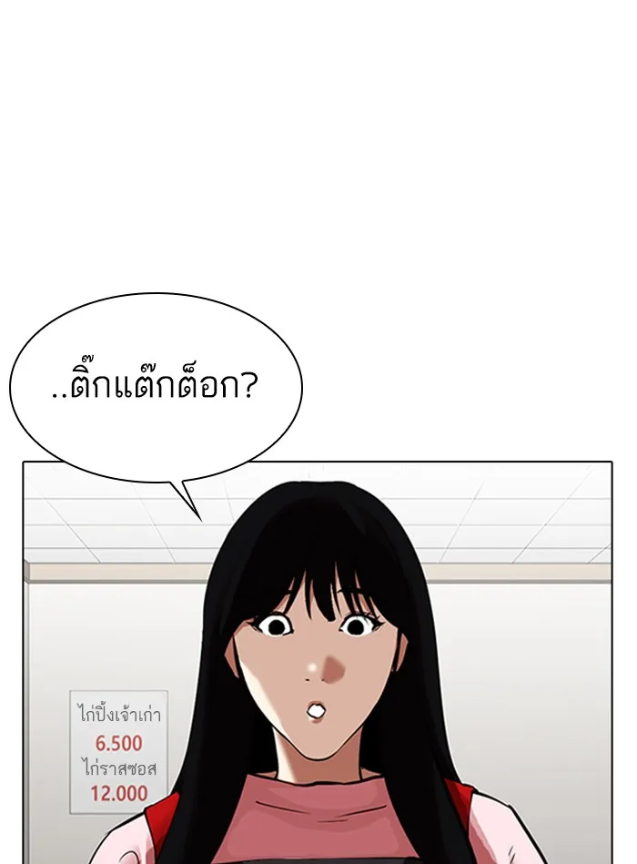 Lookism - หน้า 108