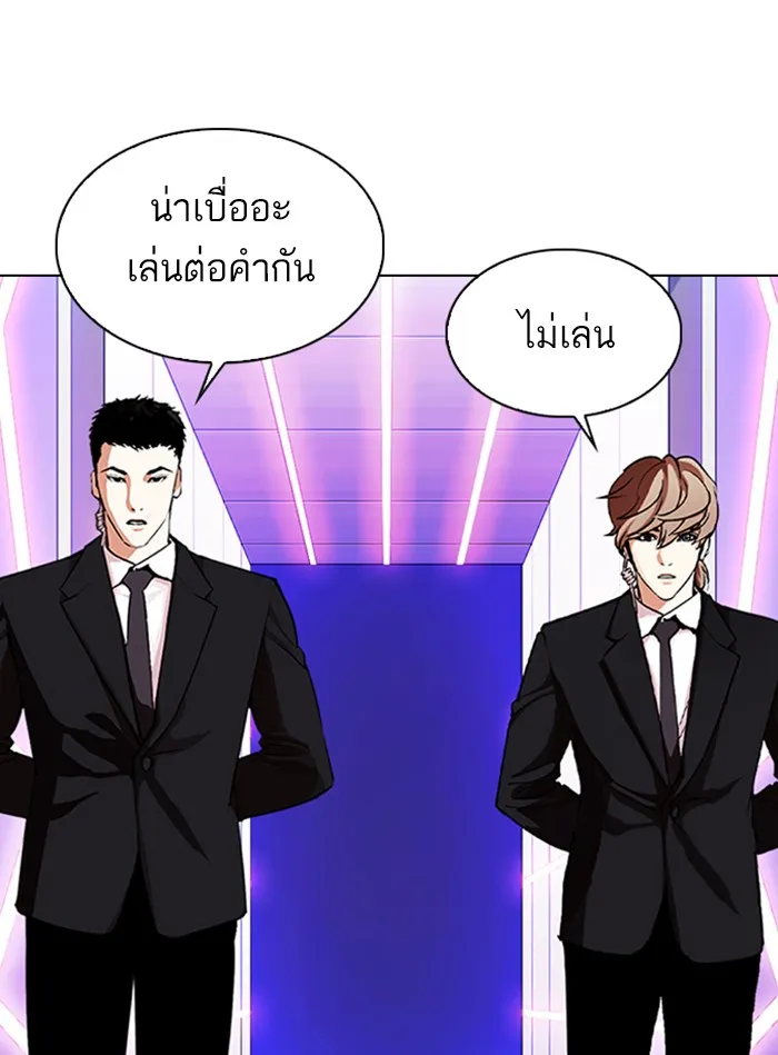 Lookism - หน้า 116