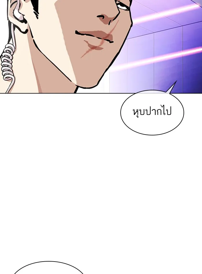 Lookism - หน้า 120