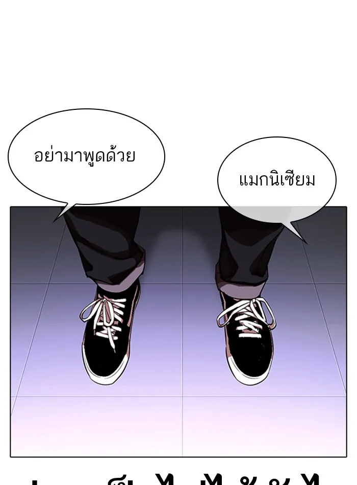 Lookism - หน้า 122