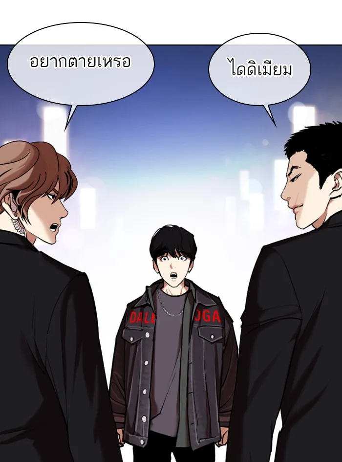 Lookism - หน้า 124