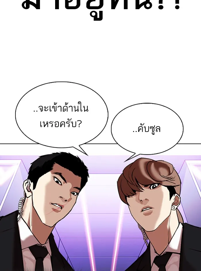 Lookism - หน้า 126