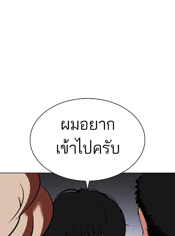 Lookism - หน้า 128