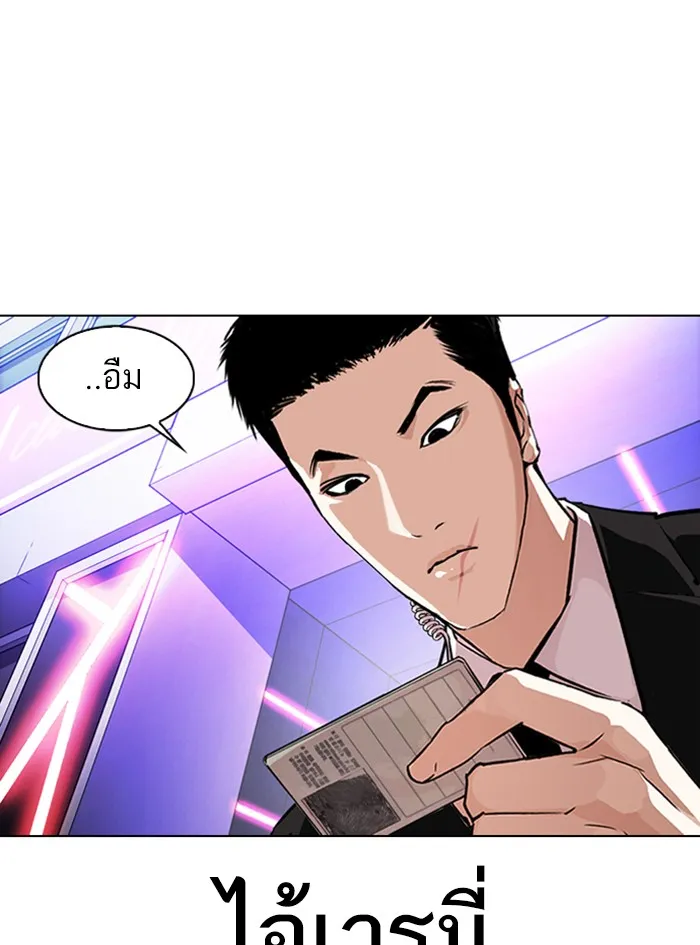 Lookism - หน้า 130