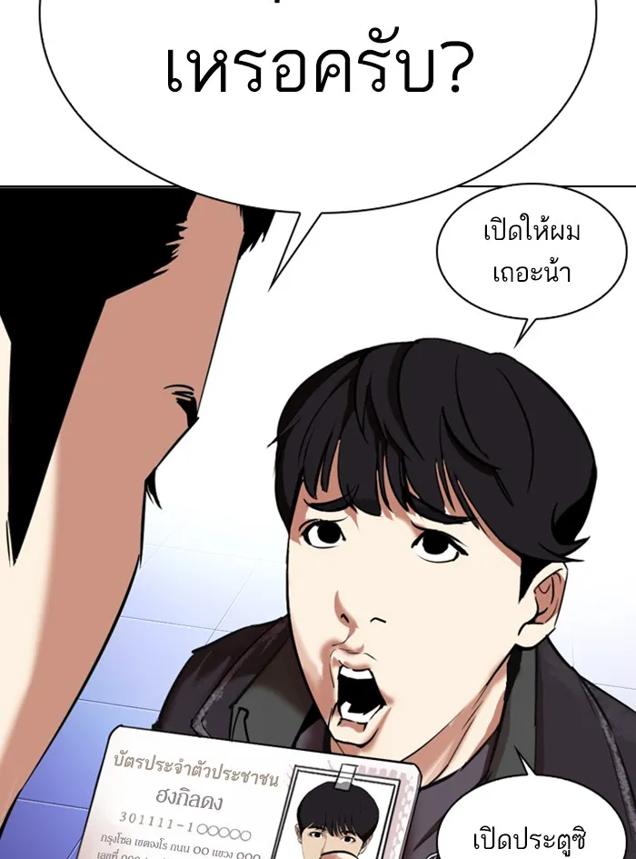 Lookism - หน้า 132