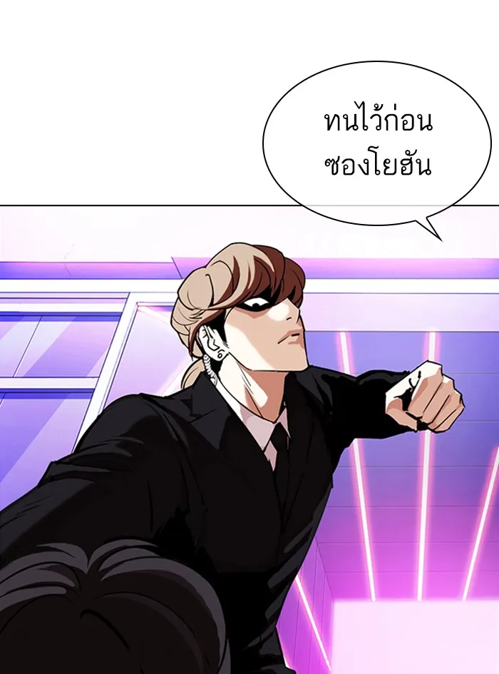 Lookism - หน้า 134