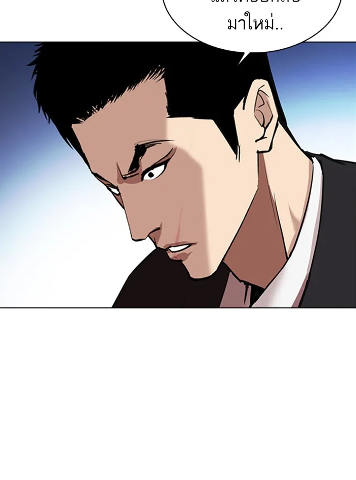 Lookism - หน้า 137