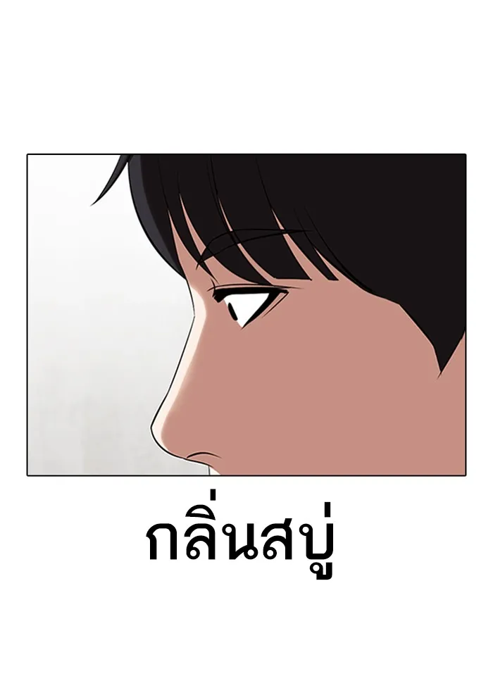 Lookism - หน้า 16