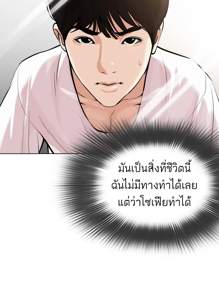 Lookism - หน้า 3