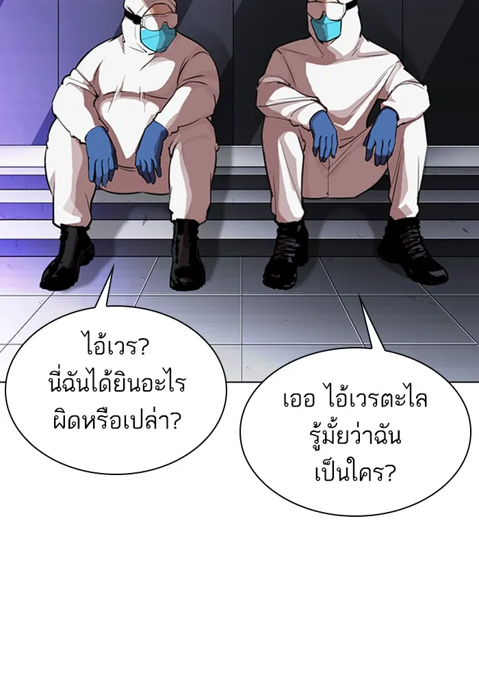 Lookism - หน้า 30