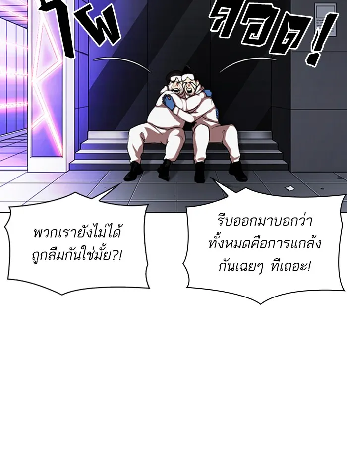 Lookism - หน้า 43