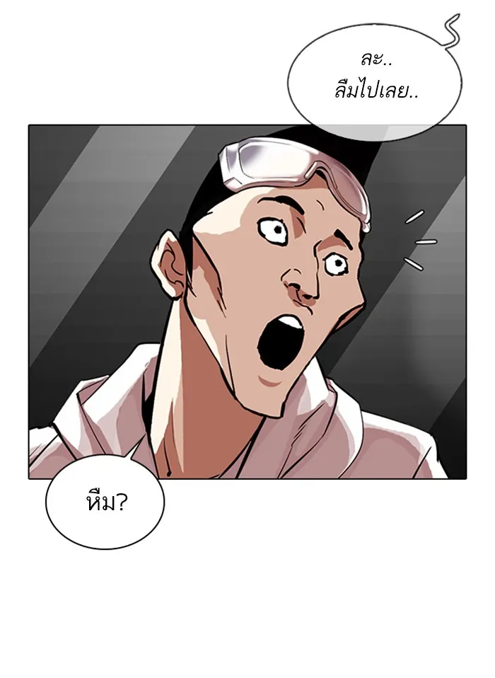 Lookism - หน้า 44