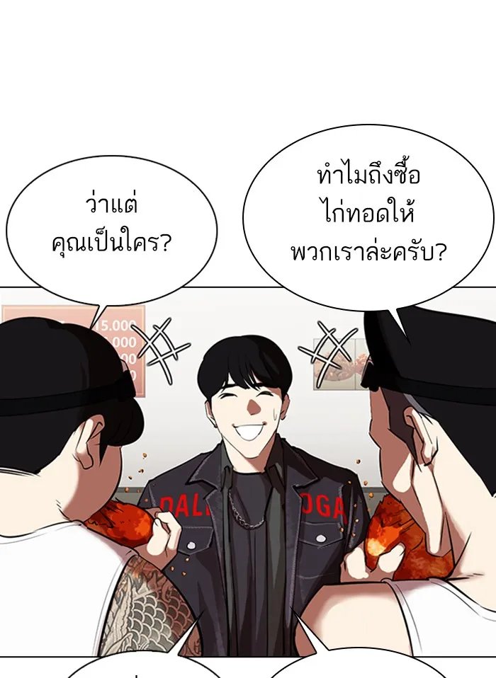 Lookism - หน้า 51