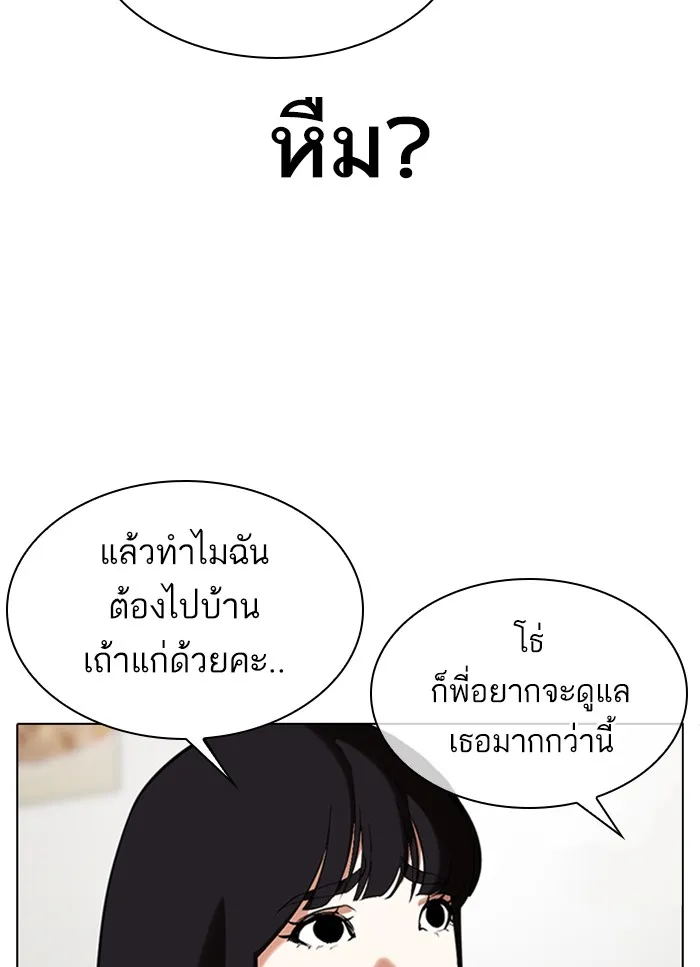 Lookism - หน้า 64