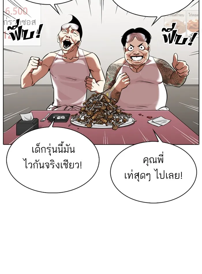 Lookism - หน้า 95