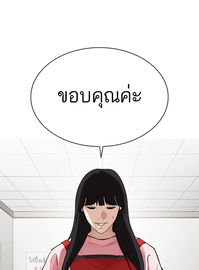 Lookism - หน้า 99