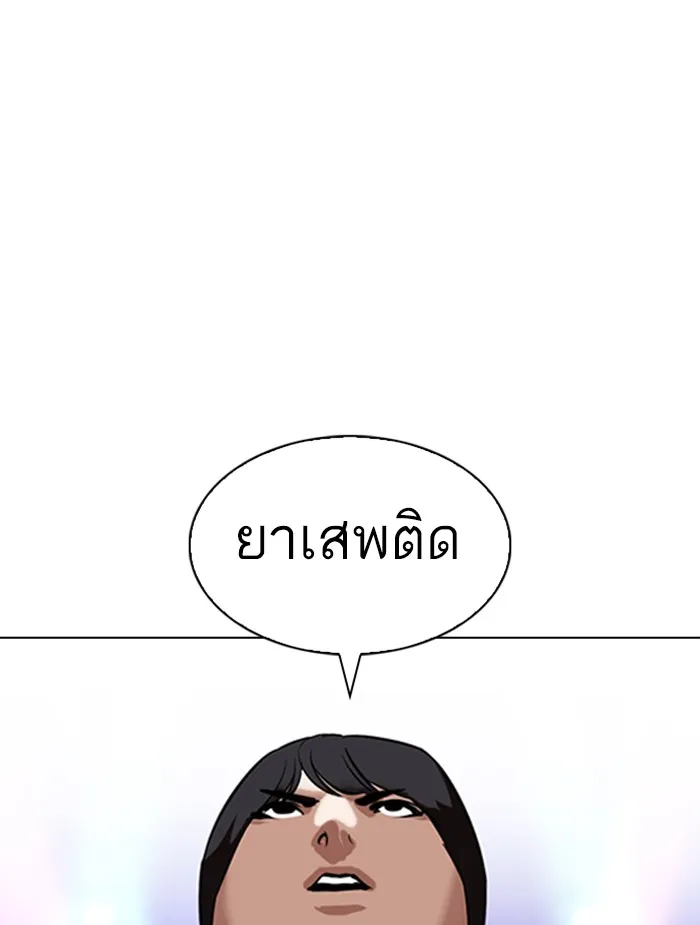 Lookism - หน้า 104