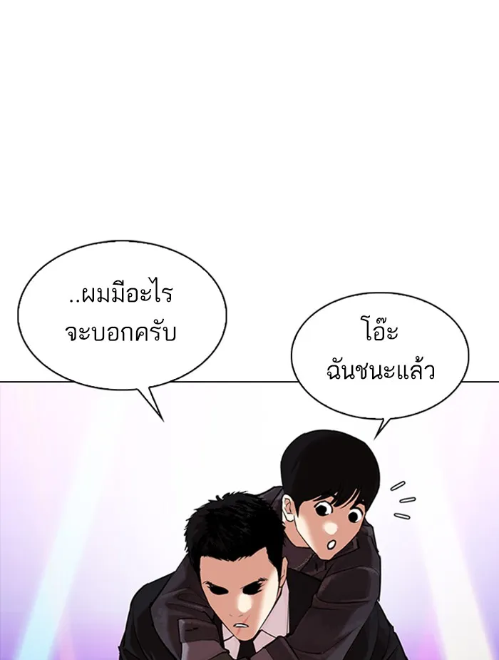 Lookism - หน้า 108