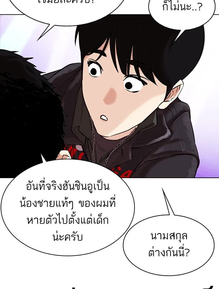 Lookism - หน้า 110